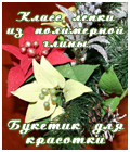 Класс лепки из полимерной глины
